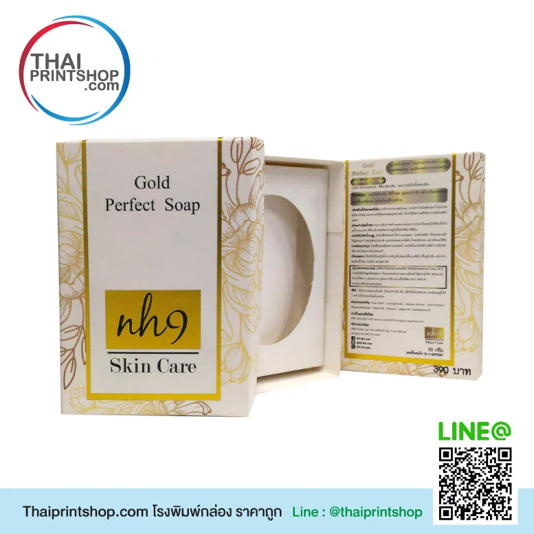 กล่องสบู่ มีฝาปิด ขนาด 7x8 5x3 cm - Thaiprintshop กล่องสบู่ มีฝาปิด ขนาด 7x8 5x3 cm