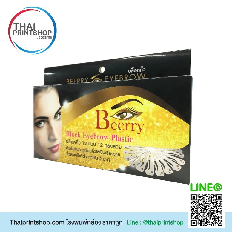 โรงงานผลิตกล่องกระดาษเชียงใหม่ ทำกล่องราคาถูก - Thaiprintshop โรงงานผลิตกล่องกระดาษเชียงใหม่