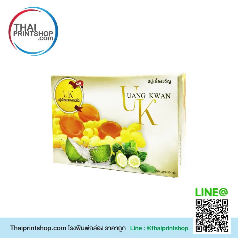 กล่องสบู่ เคลือบ spot ราคาสุดพิเศษ - Thaiprintshop กล่องสบู่กระดาษ