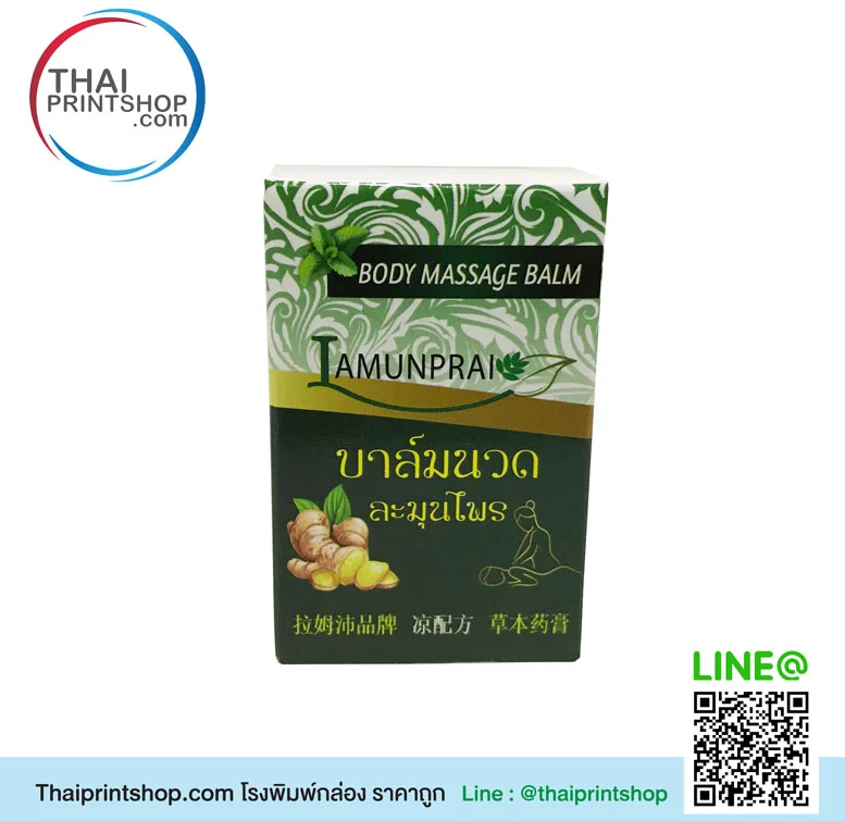 กล่องกระดาษใส่สบู่ถูกๆ - Thaiprintshop กล่องกระดาษ