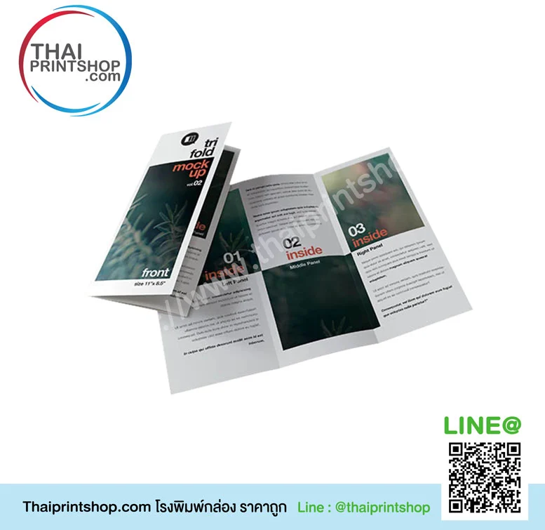รับพิมพ์แผ่นพับ - Thaiprintshop รับพิมพ์แผ่นพับ