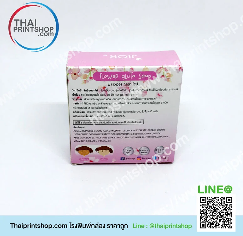 โรงพิมพ์กล่อง ทำกล่องกระดาษ มีฝาปิด - Thaiprintshop โรงพิมพ์กล่อง ทำกล่องกระดาษ มีฝาปิด