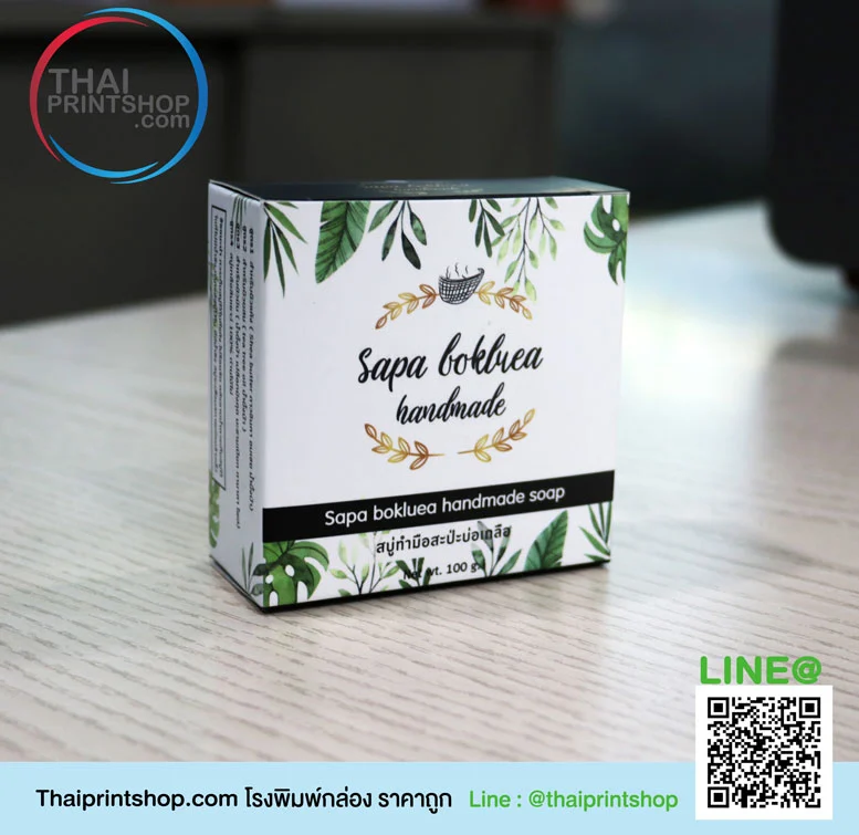 รับทำกล่องใส่สบู่ - Thaiprintshop โรงพิมพ์
