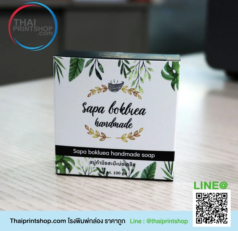 รับทำกล่องใส่สบู่ - Thaiprintshop โรงพิมพ์
