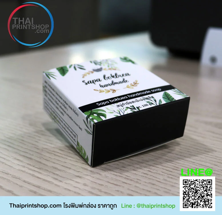 รับทำกล่องใส่สบู่ - Thaiprintshop โรงพิมพ์