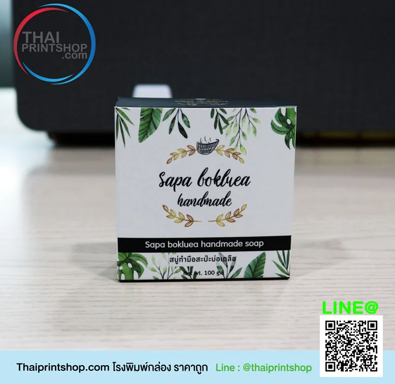 รับทำกล่องใส่สบู่ - Thaiprintshop โรงพิมพ์