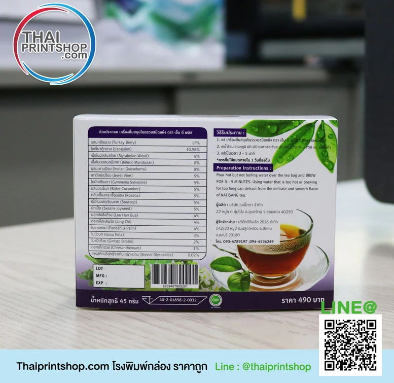 กล่องบรรจุภัณฑ์ ชา - Thaiprintshop กล่องบรรจุภัณฑ์ ชา 02