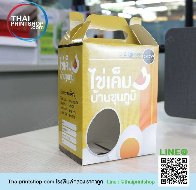 กล่องใส่อาหาร - Thaiprintshop กล่องของฝาก สินค้า Otop 02