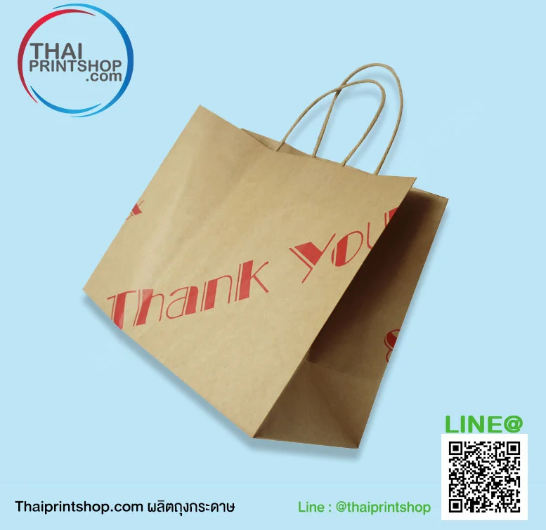 ผลิตกระดาษคราฟท์น้ำตาล ราคาขายส่ง - Thaiprintshop ผลิตกระดาษคราฟท์น้ำตาล ราคาขายส่ง