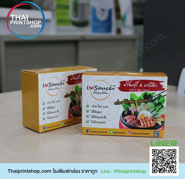 ออกแบบแพคเกจจิ้ง อาหาร - Thaiprintshop โรงพิมพ์บรรจุภัณฑ์อาหาร 04