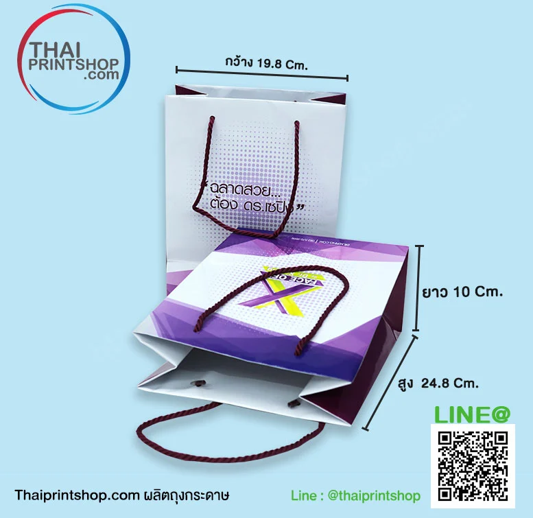 รับผลิตถุงกระดาษพรีเมี่ยม - Thaiprintshop รับผลิตถุงกระดาษพรีเมี่ยม - Image 2