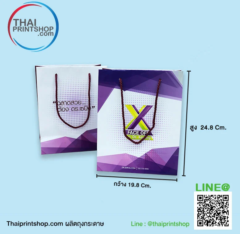รับผลิตถุงกระดาษพรีเมี่ยม - Thaiprintshop รับผลิตถุงกระดาษพรีเมี่ยม 01
