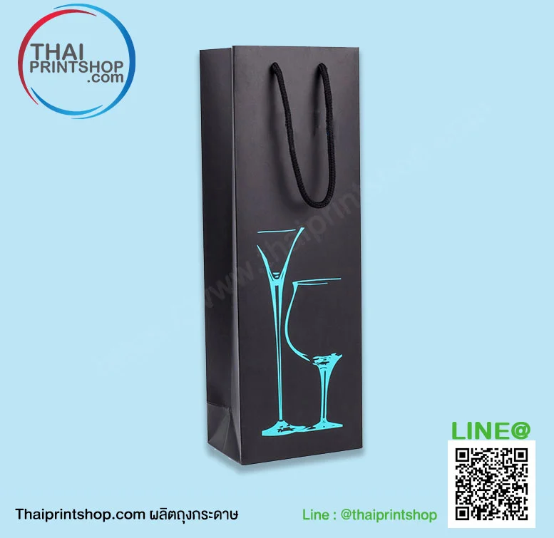 ถุงกระดาษไวน์ - Thaiprintshop ถุงกระดาษไวน์