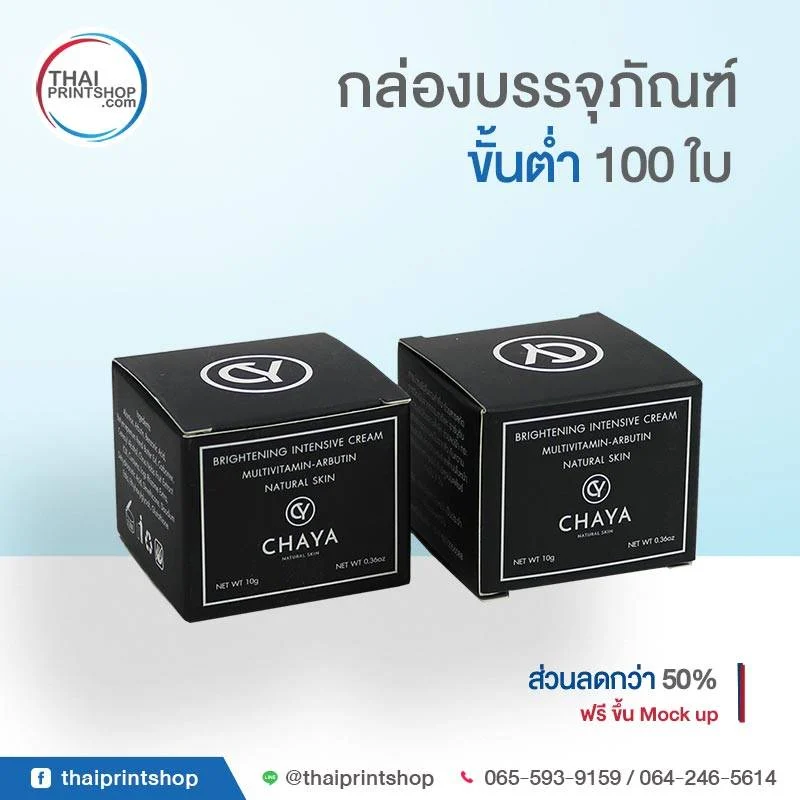 ทำกล่อง