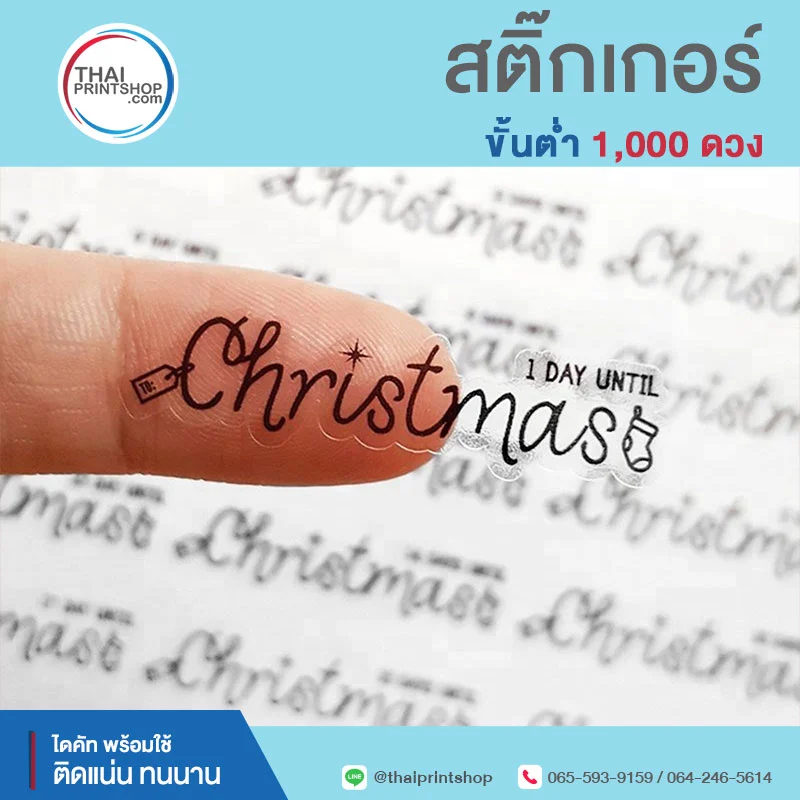 ออกแบบถุงกระดาษ Shopping bags - Thaiprintshop สติ๊กเกอร์ทุกชนิด