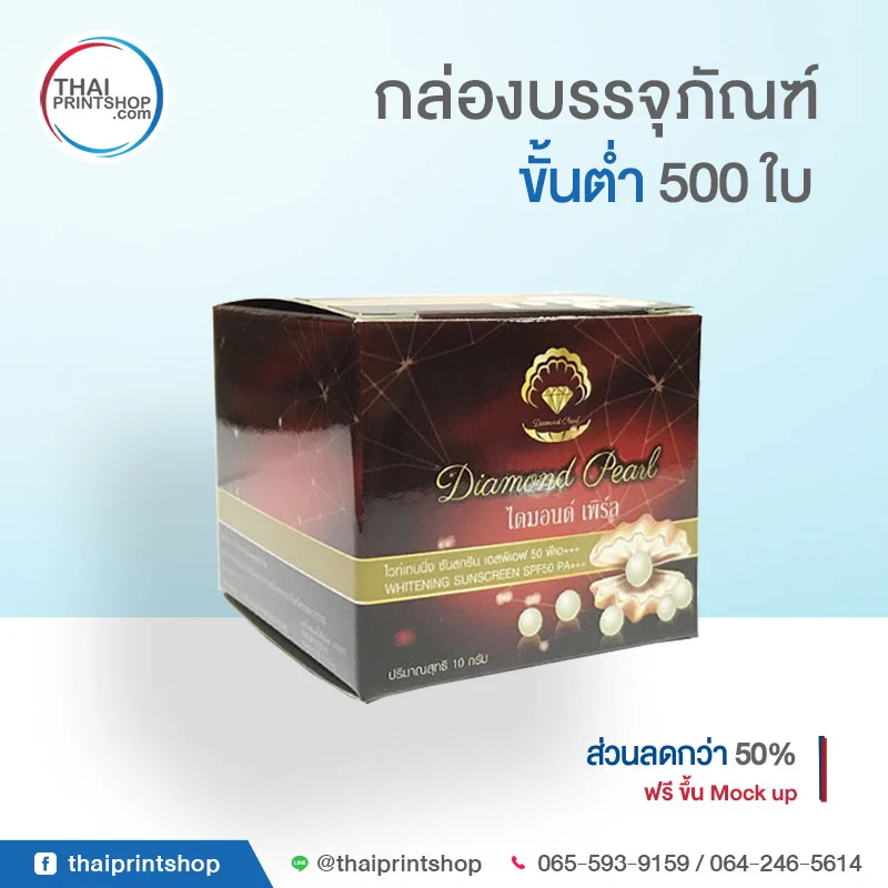 Diamond pearl box 01