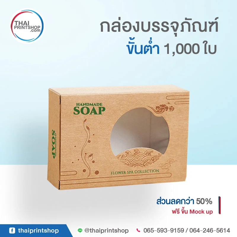 กล่องกระดาษใส่สบู่ราคาถูก