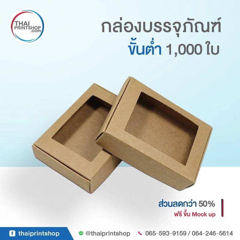 กล่องบรรจุภัณฑ์ ราคาถูก กล่องสบู่กระดาษคราฟท์