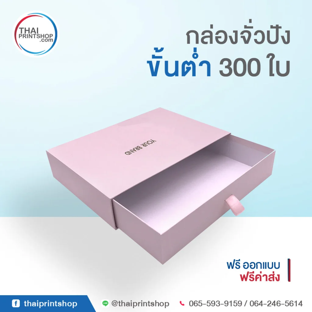 กล่องใส่ผลไม้ - Thaiprintshop กล่องแว่นตา พรี่เมี่ยม จั่วปัง