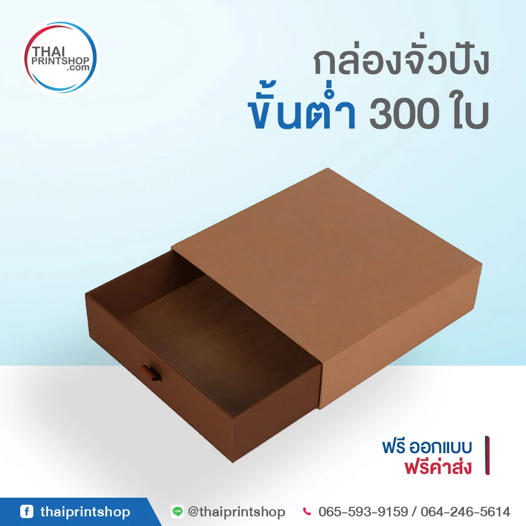 Rigid box 26
