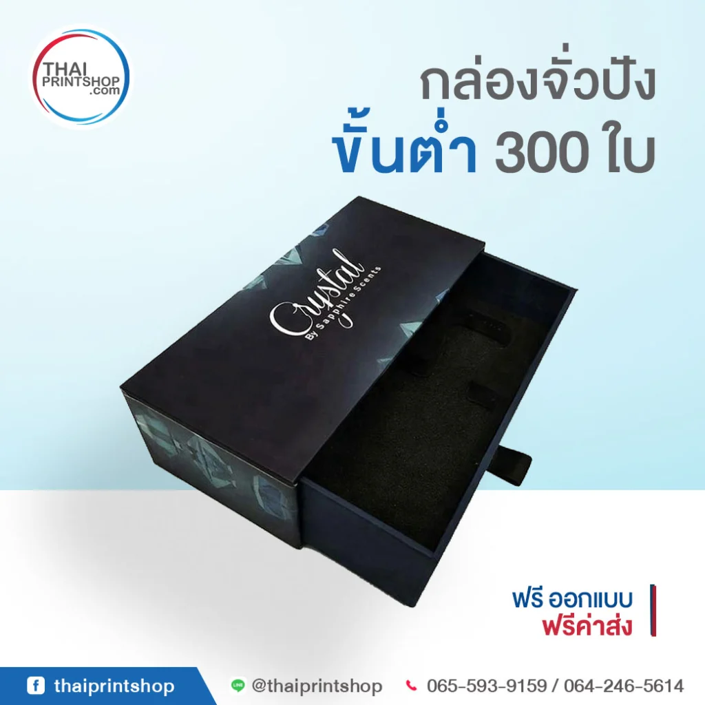 กล่องจั่วปัง กระดาษแข็ง พร้อมฝา - Thaiprintshop กล่องจั่วปัง กระดาษแข็ง พร้อมฝา