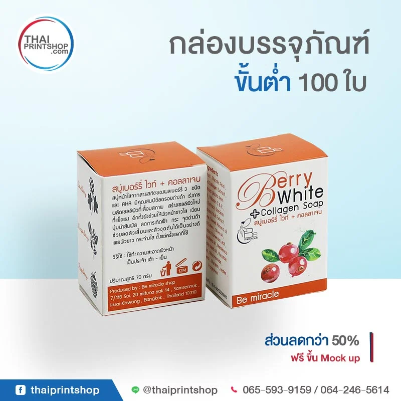 รับทำกล่อง
