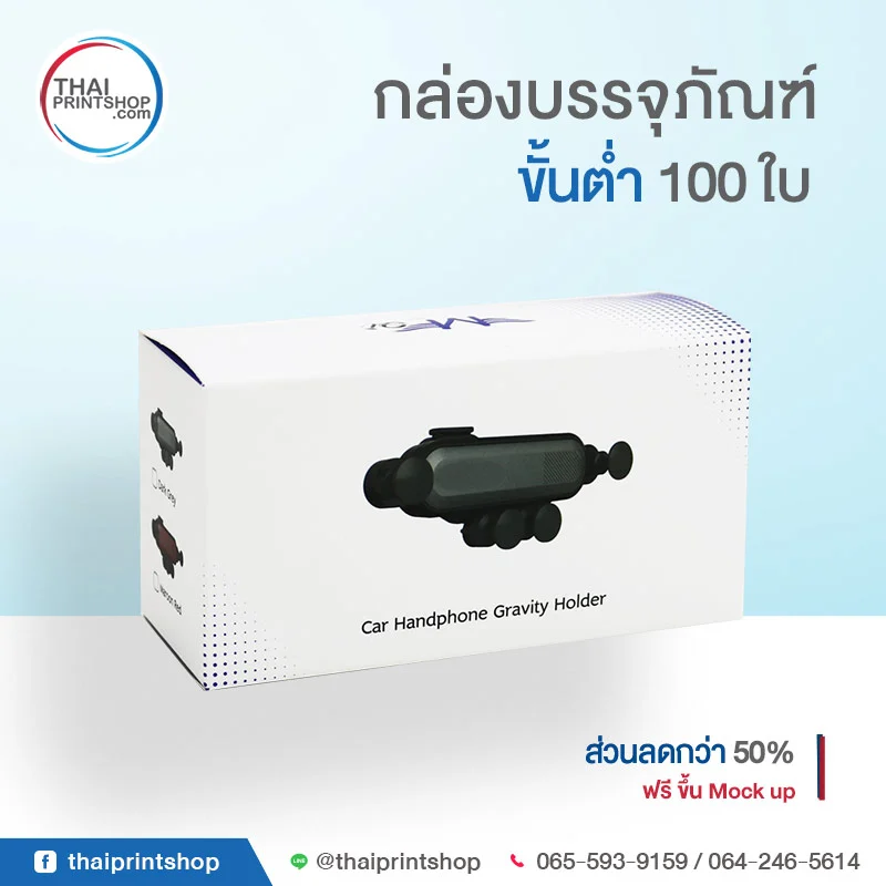 Car headphone box