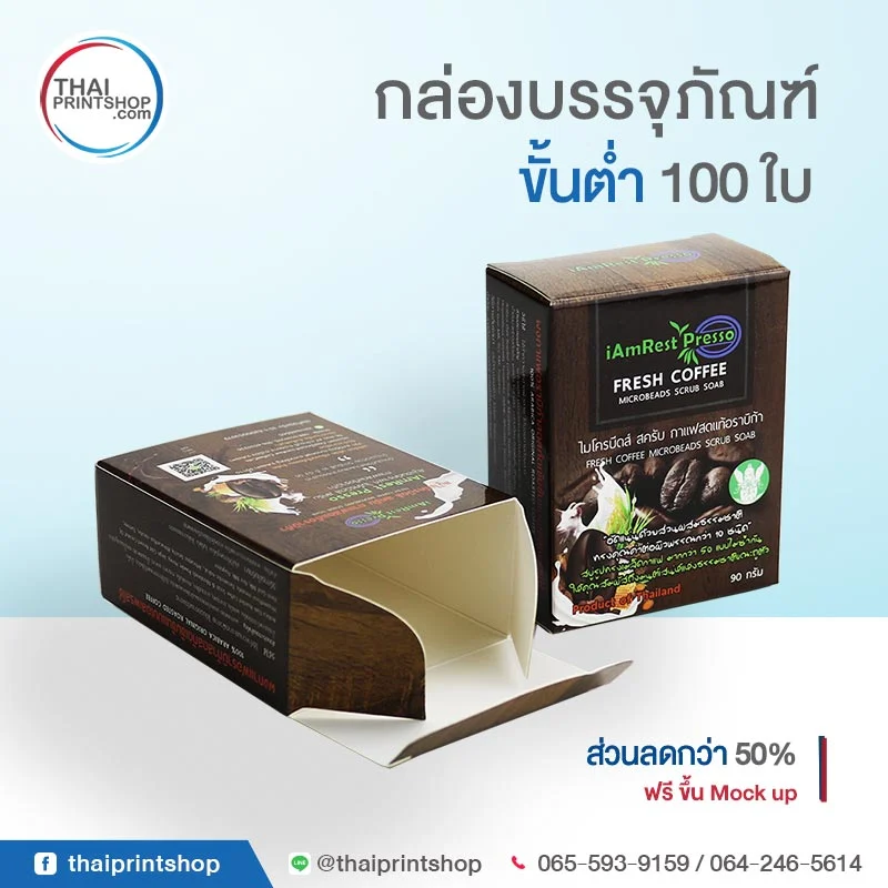 Fresh coff soap box 01