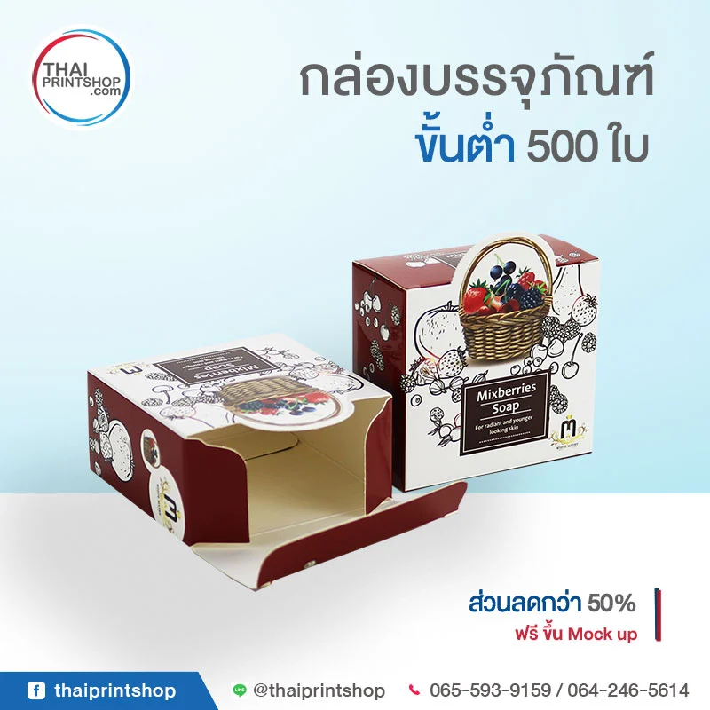 กล่องใส่สบู่ ขายส่ง