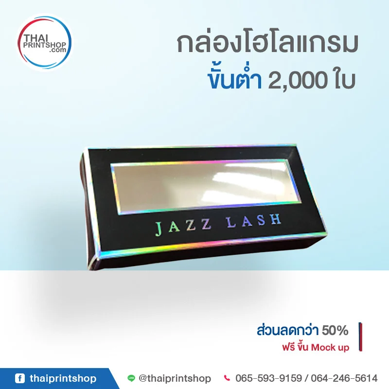 hologram paper box 04