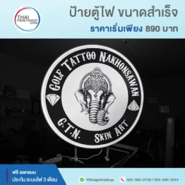 รับทำตู้ป้ายไฟ