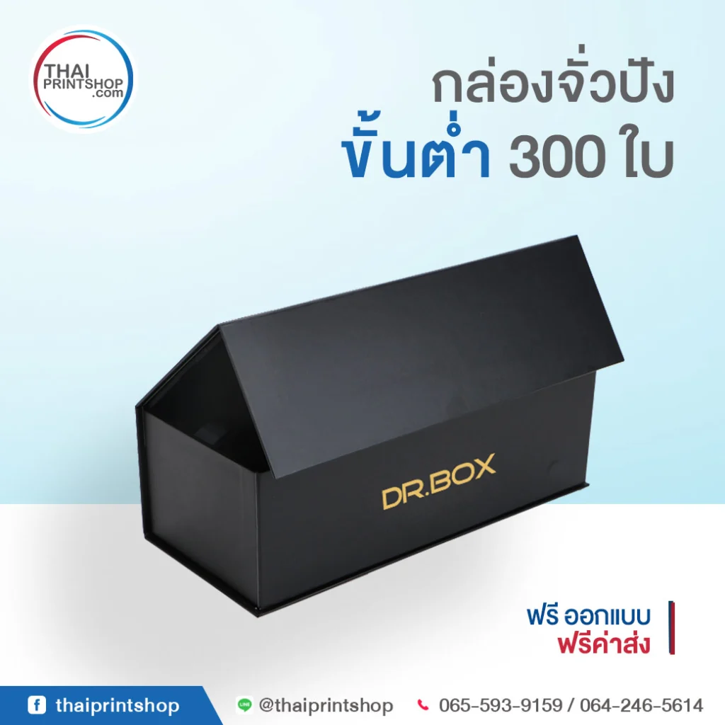 กล่องจั่วปัง กระดาษแข็ง พร้อมฝา - Thaiprintshop รับผลิตกล่องกระดาษแข็ง