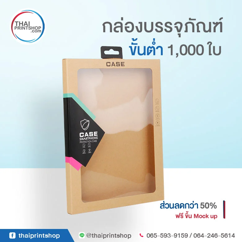 กล่องใส่เคส Ipad