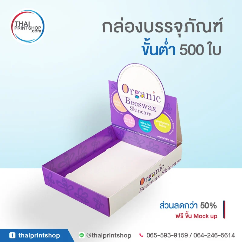 Organic display box