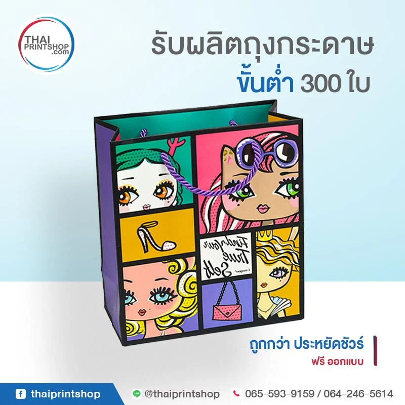 Printed paper bags 05