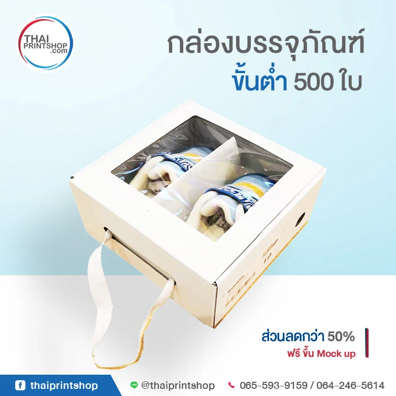 ผลิตกล่องรองเท้า ราคาถูก - Thaiprintshop ผลิตกล่องรองเท้า ราคาถูก