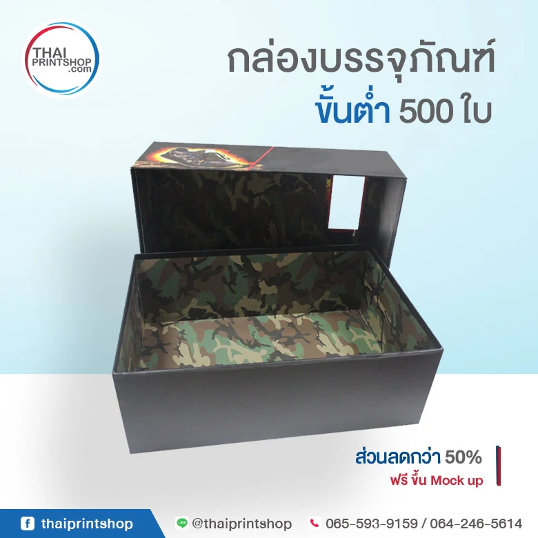 ผลิตกล่องรองเท้า ราคาถูก - Thaiprintshop ออกแบบกล่องรองเท้า