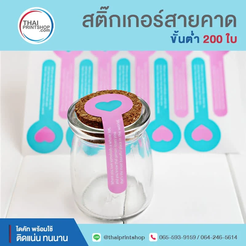 ออกแบบถุงกระดาษ Shopping bags - Thaiprintshop TPS Food box sticker 02 - Thaiprintshop