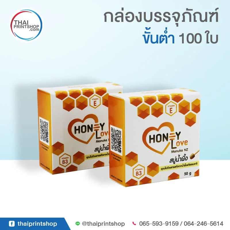 TPS-SoapBox-Honey