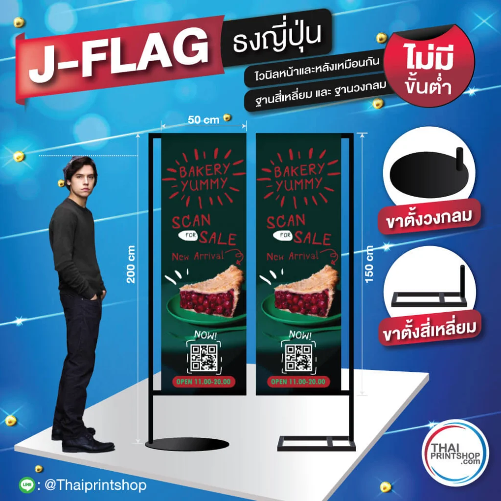 รับทำป้ายธงญี่ปุ่นร้านสปา - Thaiprintshop ป้ายธงญี่ปุ่น ราคาถูก