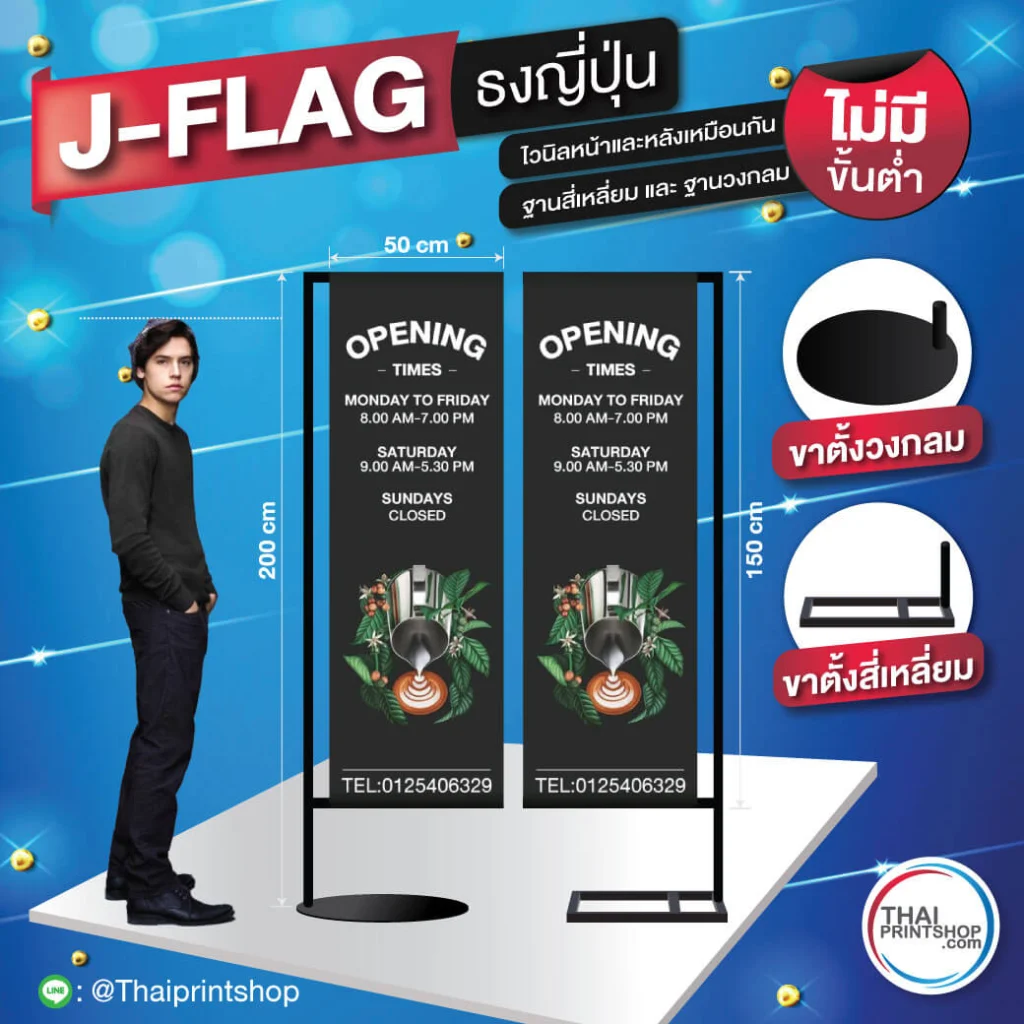 รับทำป้ายธงญี่ปุ่นร้านสปา - Thaiprintshop รับทำป้ายธงญี่ปุ่นร้านกาแฟ