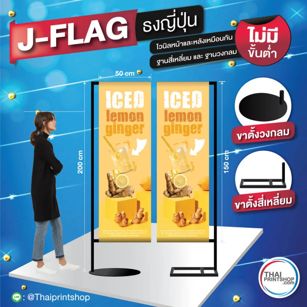 รับทำป้ายธงญี่ปุ่นร้านสปา - Thaiprintshop TPS Japan flag Icea - Thaiprintshop