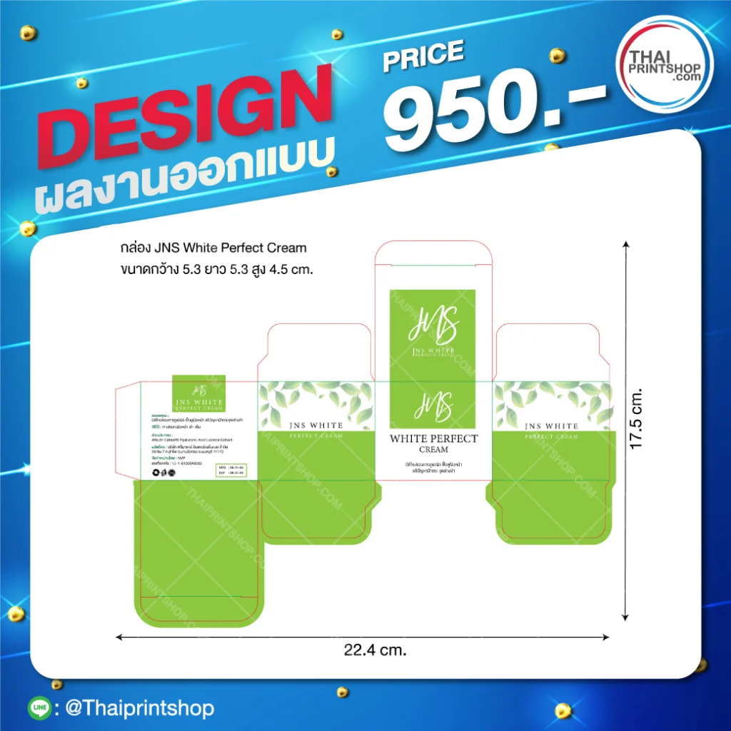 กล่องของขวัญ - Thaiprintshop การออกแบบกล่องกระดาษ