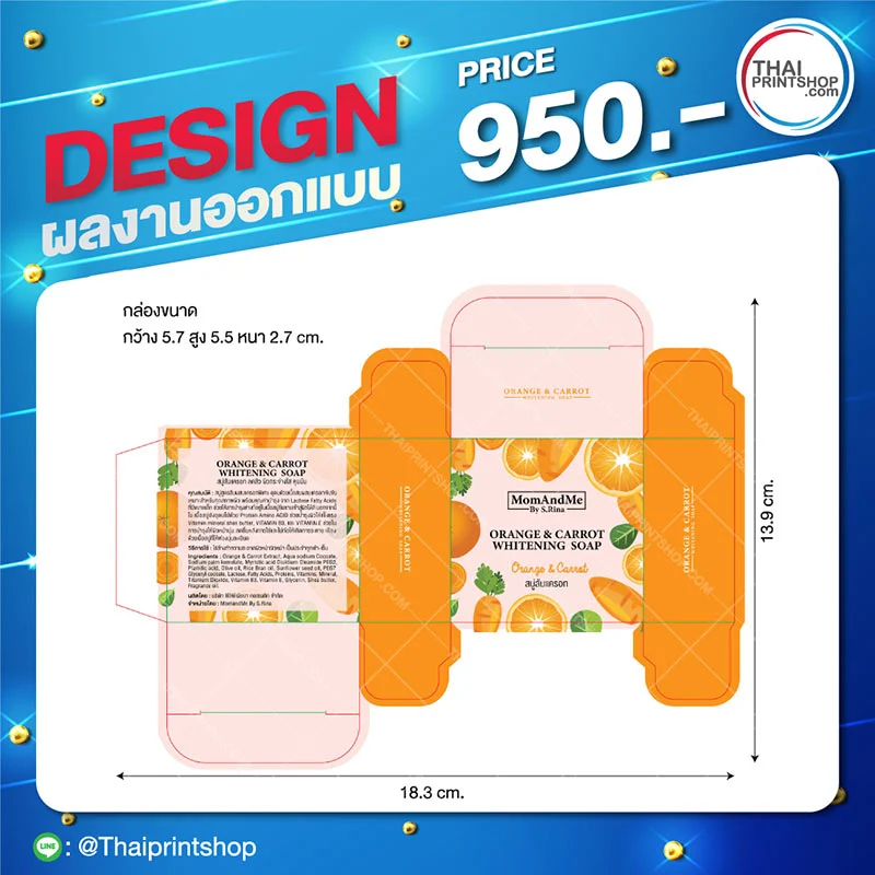 กล่องเบเกอรี่ - Thaiprintshop โปรแกรมออกแบบกล่องสบู่