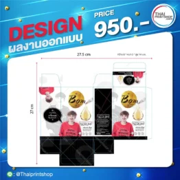 รับออกแบบกล่องบรรจุภัณฑ์