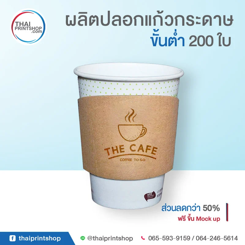 TPS_Product_Glass sleeve_006