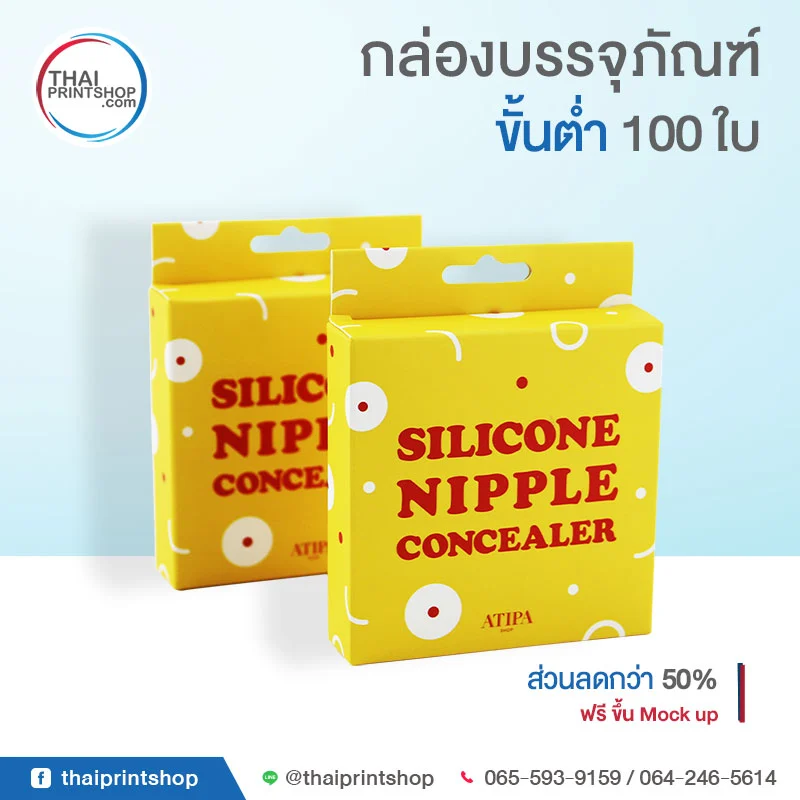 กล่องใส่เซรั่ม คุณภาพดี หรูหรา - Thaiprintshop กล่องบรรจุภัณฑ์ ราคาถูก สีเหลือง