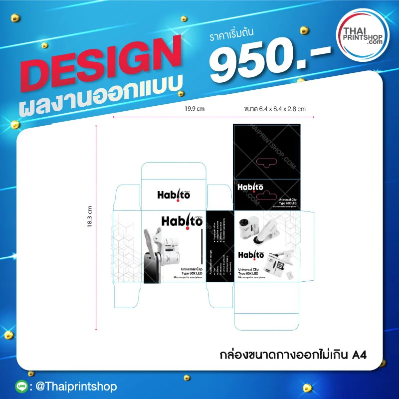 รับทำกล่องรองเท้า ขั้นต่ำ 300 ใบ - Thaiprintshop รับทําแพคเกจจิ้งราคาถูก