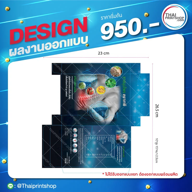 กล่องอาหารเสริม ราคาถูก สั่งได้ดังใจ