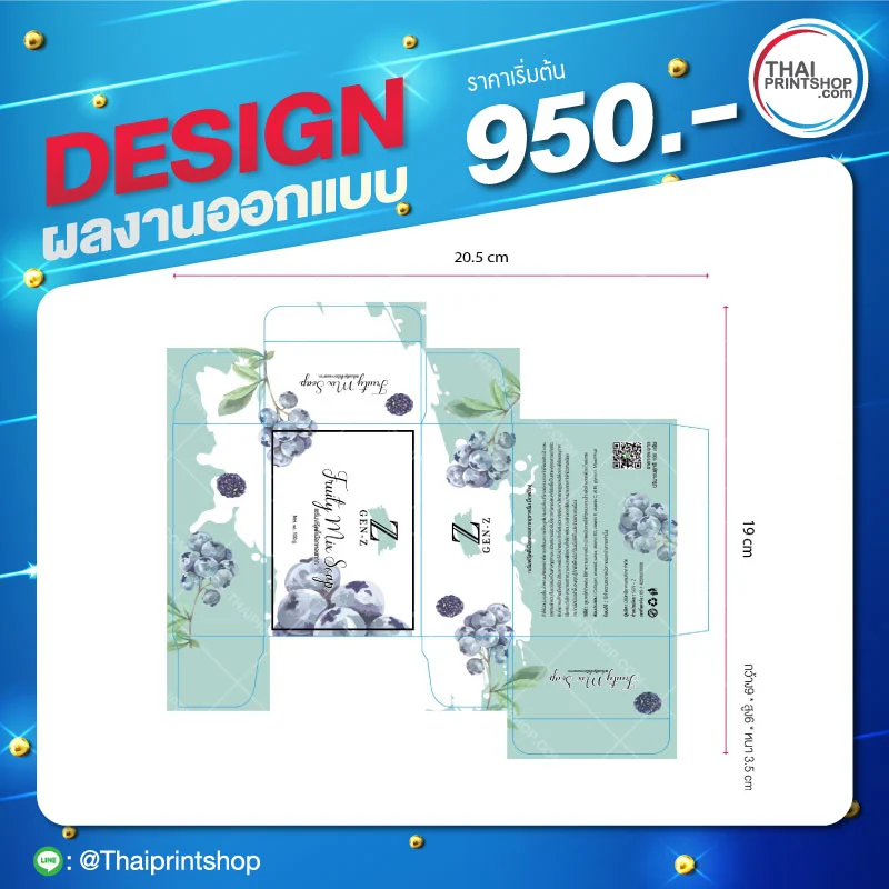 ผลิตกล่องรองเท้า ราคาถูก - Thaiprintshop กล่องสบู่หรูหรา สีสันสดใส
